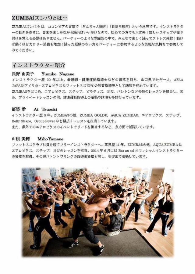 ZUMBA20141124(2)