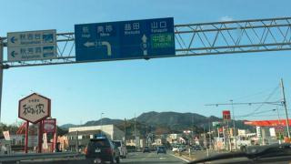 和み屋前の交差点